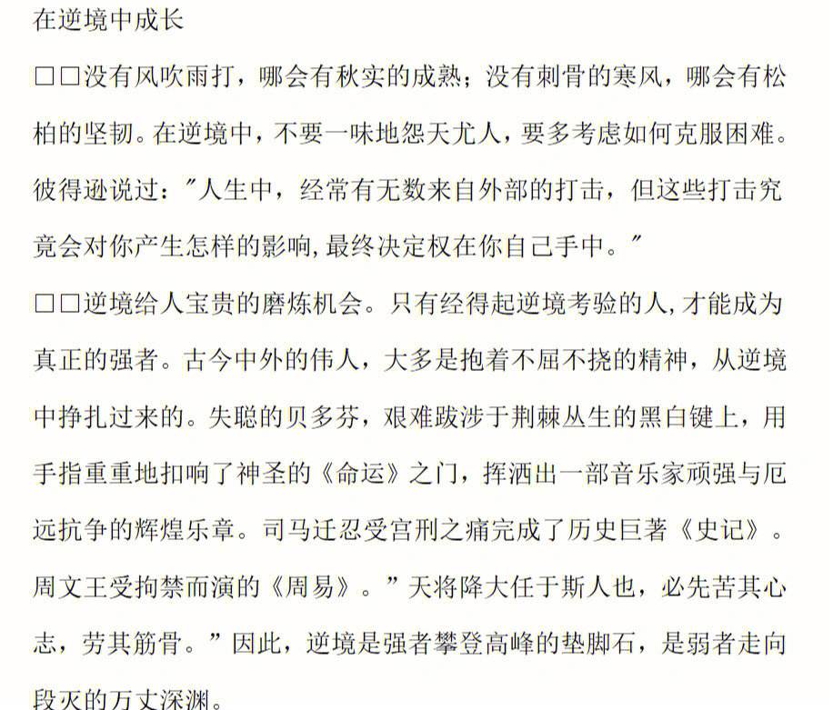 开云网页版-逆境中成长的冠军：迈克尔的故事
